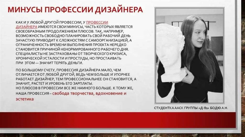 Минусы работы дизайнера интерьера Почему я выбрала профессию дизайнера: найдено 82 картинок