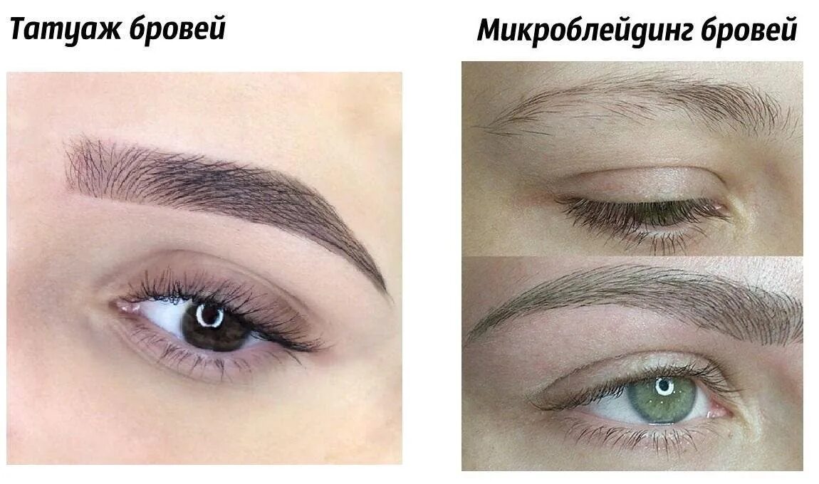 Минусы татуажа Микроблейдинг или татуаж бровей: что лучше, чем отличаются, что и когда выбрать