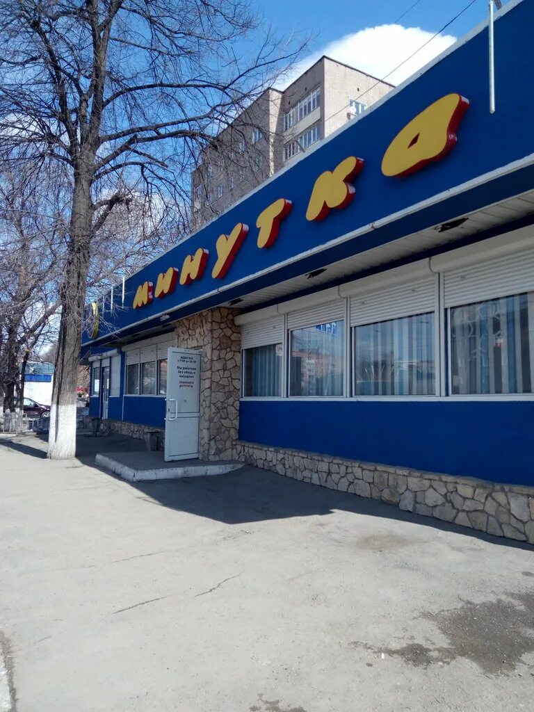 Минутка фото пенза Минутка, кафе, ул. Карла Маркса, 302А, Ижевск, Россия - Яндекс.Карты