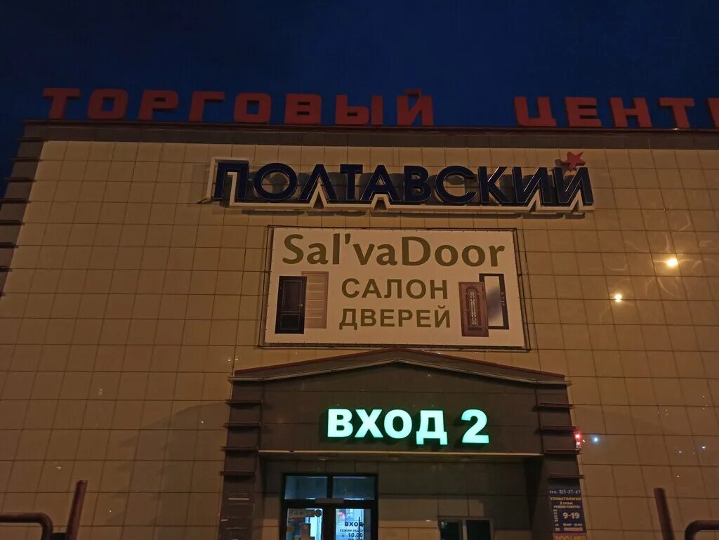 Минутка полтавская ул 38 10 красноярск фото Poltavsky, shopping mall, Russia, Krasnoyarsk, Poltavskaya ulitsa, 38/22 - Yande