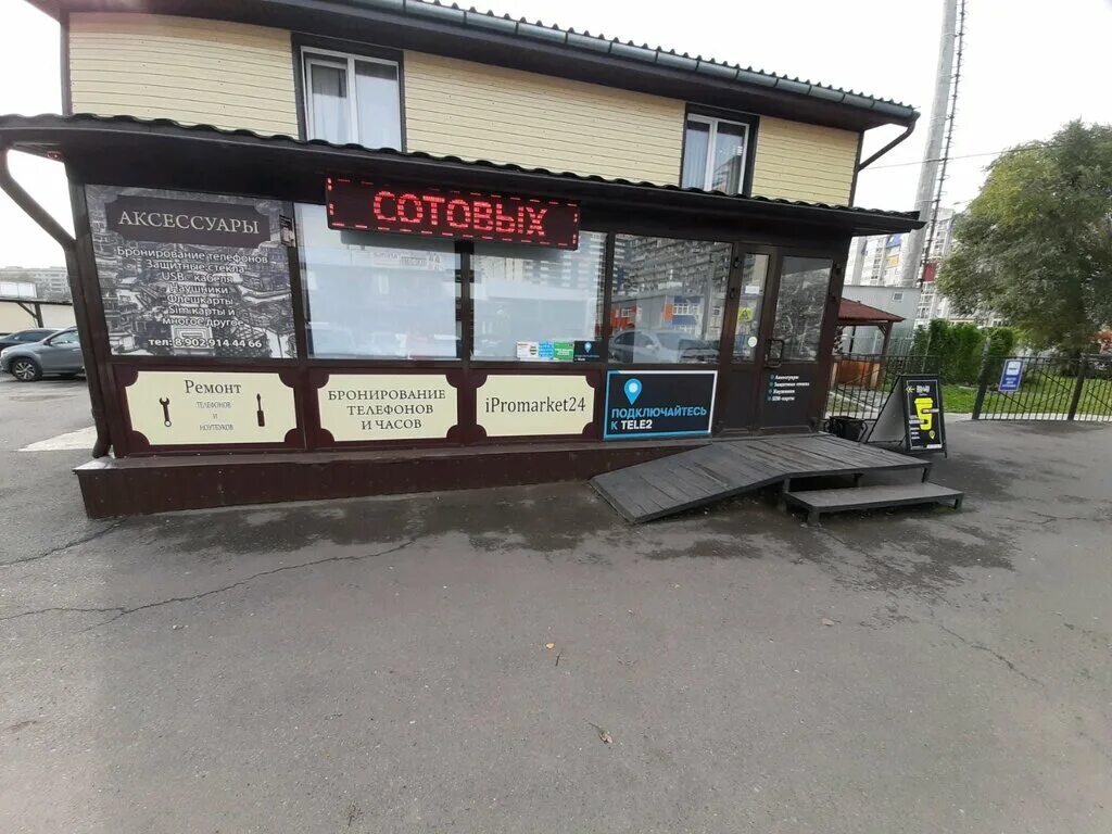 Минутка полтавская ул 38 10 красноярск фото Permanently closed: Ipro Market24, phone repair, Krasnoyarsk, Poltavskaya ulitsa
