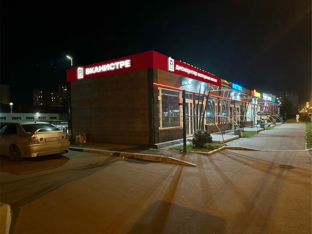 Минутка полтавская ул 38 10 красноярск фото Временно не работает: ВКанистре, моторные масла, Красноярск, Полтавская улица, 3