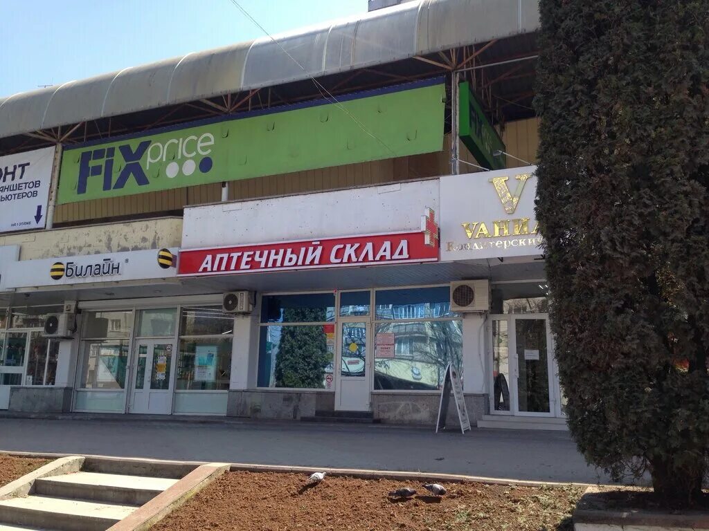 Минутка просп шогенцукова 16 фото Панорама: Fix Price, товары для дома, просп. Шогенцукова, 16, Нальчик - Яндекс К