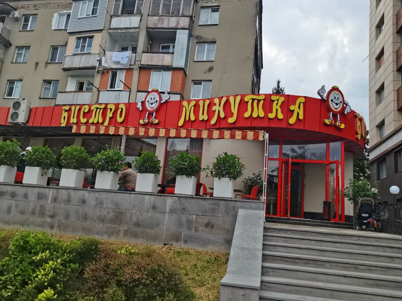 Минутка просп шогенцукова 16 фото Photo: Minutka, fast food, Nalchik, prospekt Kuliyeva, 13 - Yandex Maps