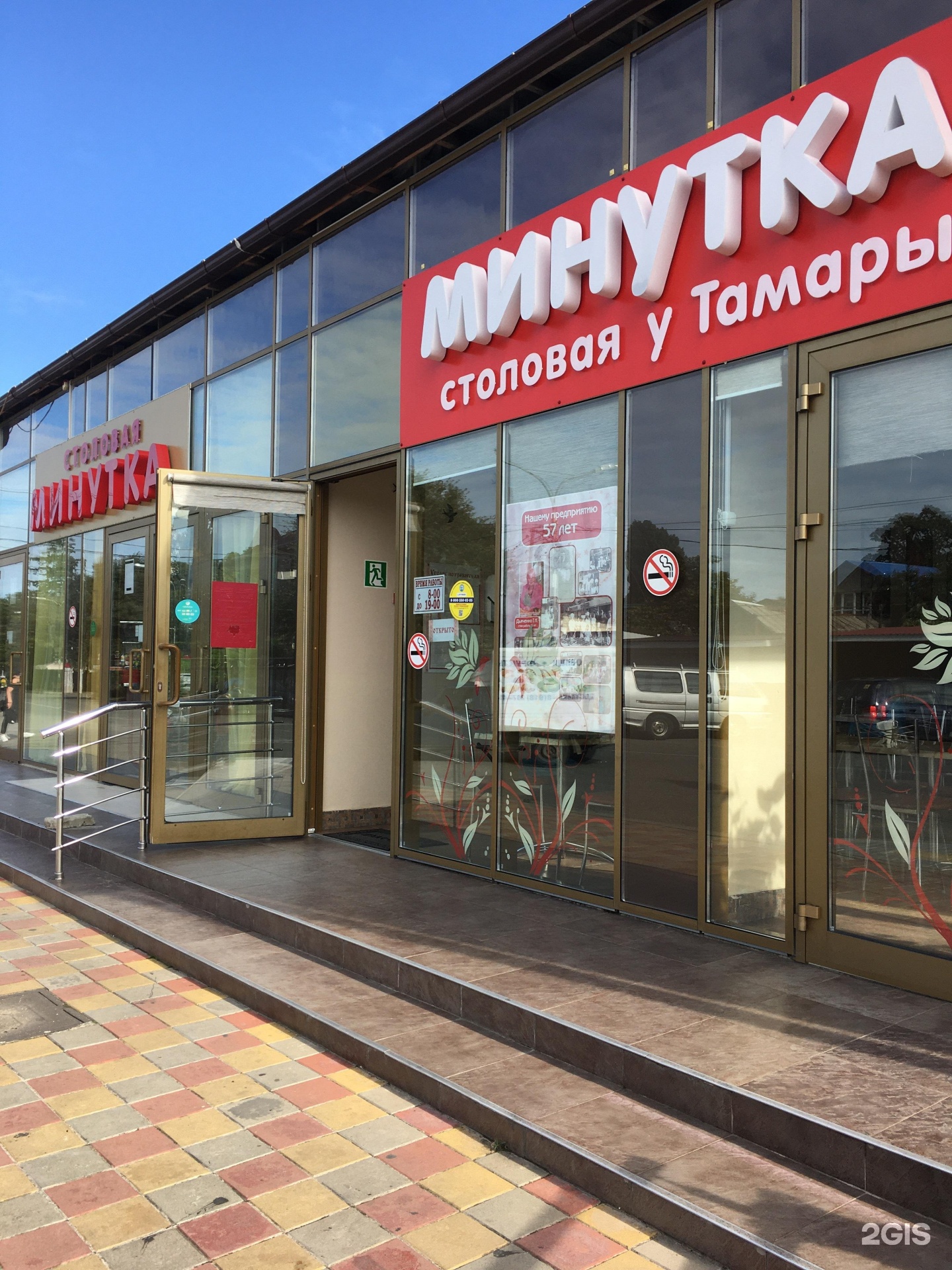Минутка просп шогенцукова 16 фото Минутка нальчик меню