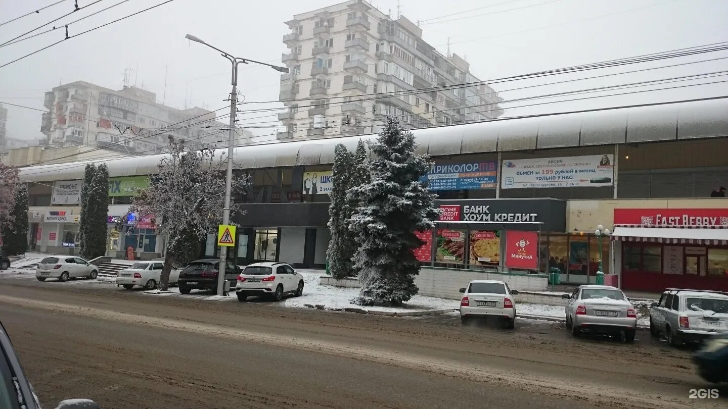 Минутка просп шогенцукова 16 фото Ул шогенцукова нальчик карта