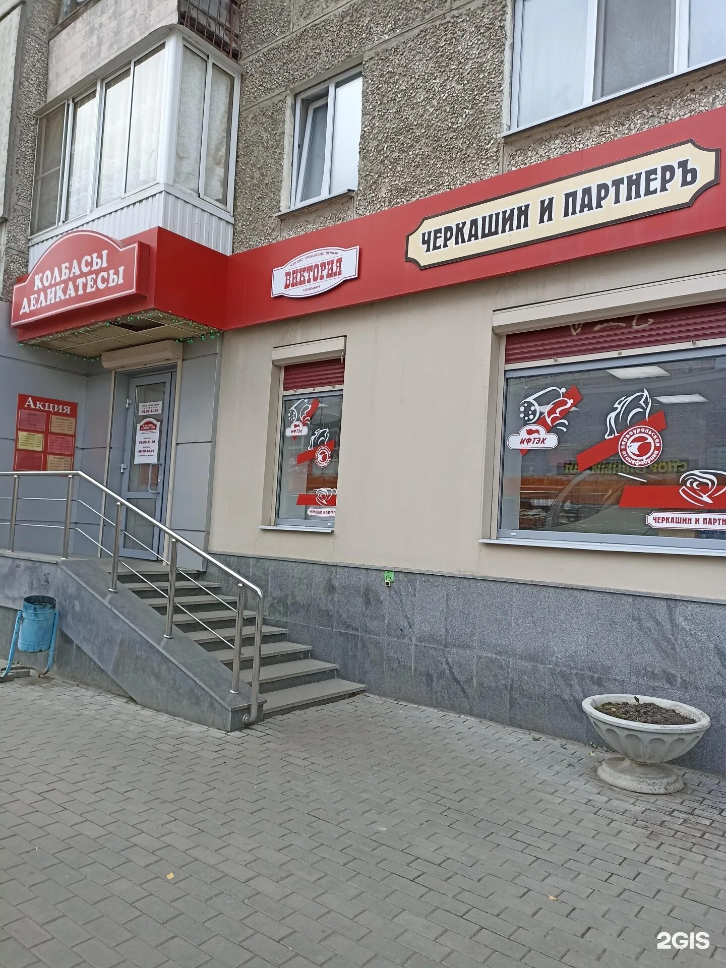 Минутка ул уральских рабочих 43 фото Картинки ШАНС УРАЛЬСКИХ РАБОЧИХ УРАЛМАШ
