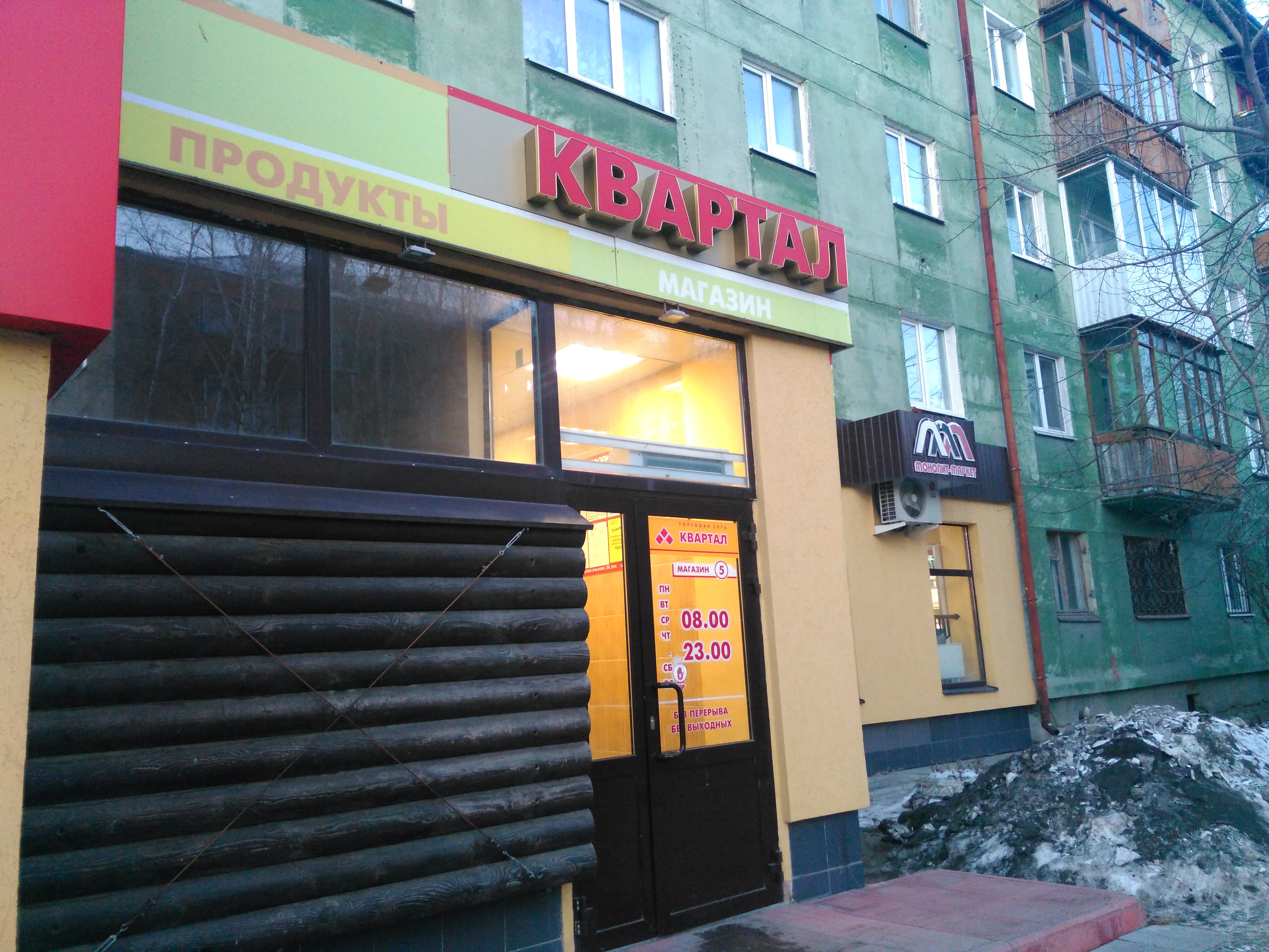 Минутка ул уральских рабочих 43 фото Фото: Квартал, магазин продуктов, ул. Уральских Рабочих, 36, корп. 1, Верхняя Пы