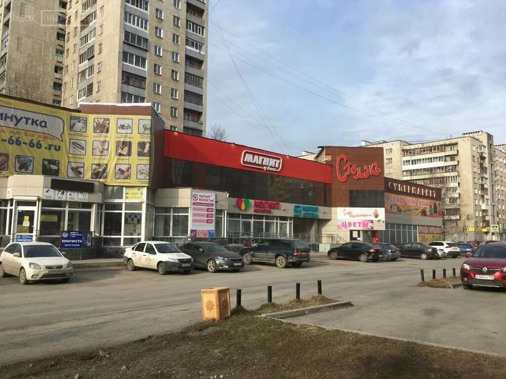 Минутка ул уральских рабочих 43 фото Купить торговое помещение Екатеринбург, Орджоникидзевский район, улица Уральских