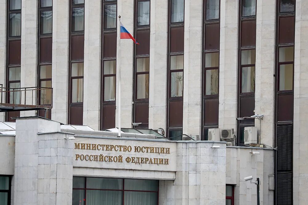 Минюст россии фото Минюст РФ включил в список СМИ-иноагентов адвоката Павлова и ряд юристов - Росси