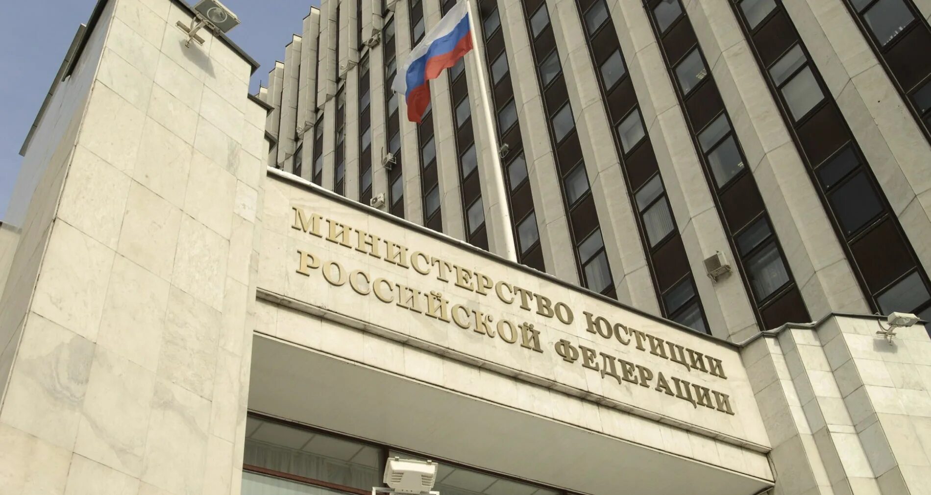 Минюст россии фото Минюст предложил ввести скидки на штрафы и другие новости бизнеса