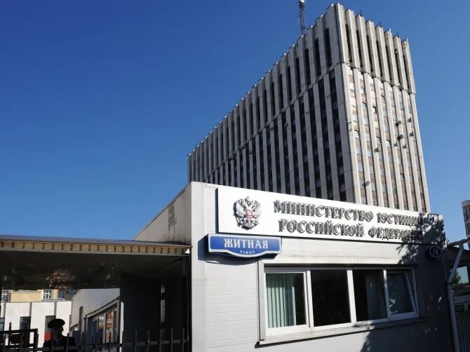 Минюст россии фото Филиал ВГУЮ (РПА Минюста России) - Сведения об учредителе