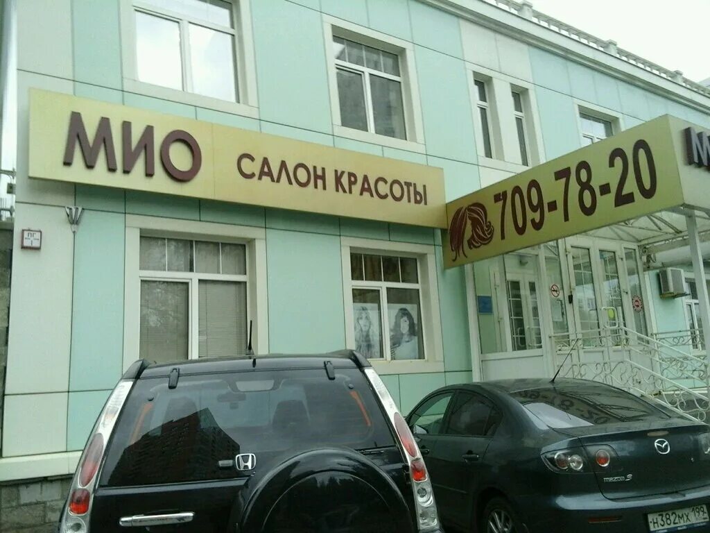 Мио ул хлобыстова 3 корп 1 фото Мио, парикмахерская, ул. Хлобыстова, 3, корп. 1, Москва - Яндекс Карты