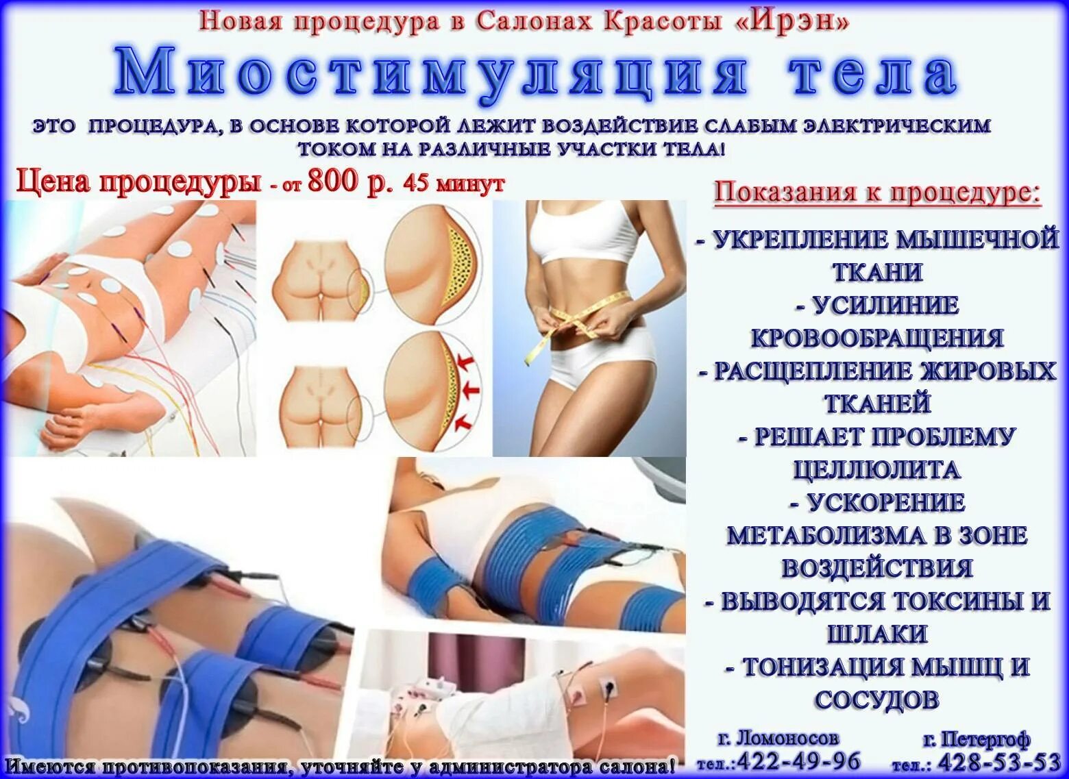 Миостимуляция тела до и после фото Что такое миостимуляция тела: эффективность, противопоказания и побочные действи