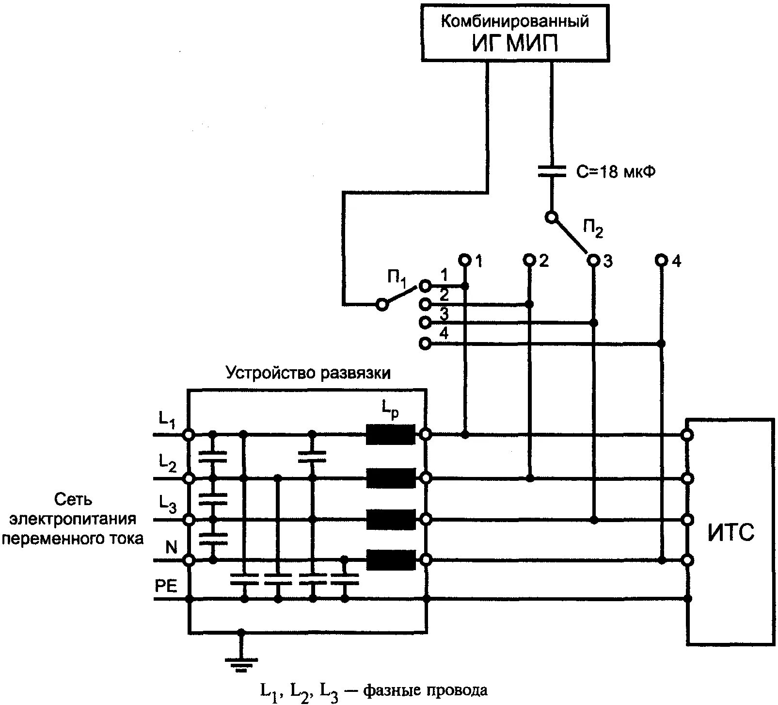 Мип 1 подключение "ГОСТ Р 51317.4.5-99 (МЭК 61000-4-5-95). Государственный стандарт Российской Фед