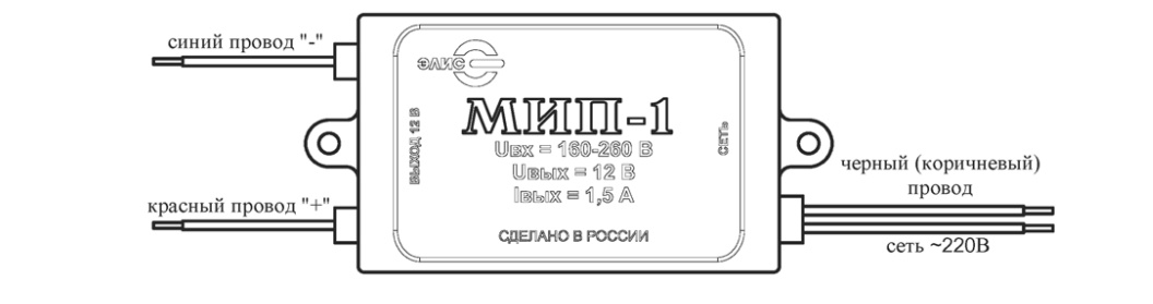 Мип 1 подключение Блок питания Элис МИП-1 малогабаритный купить в Москве, доставка по России -мага