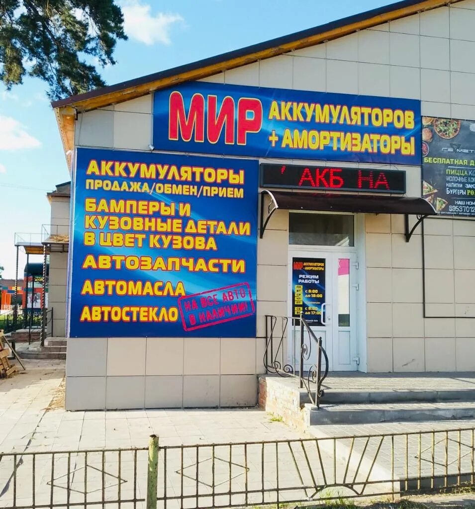 Мир аккумуляторов пролетарская ул 311 фото Фотографии МИР АККУМУЛЯТОРОВ ТАМБОВ