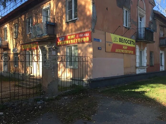Мир аккумуляторов ул горького 108 фото Контакты Интернет-магазин "Мир аккумуляторов"