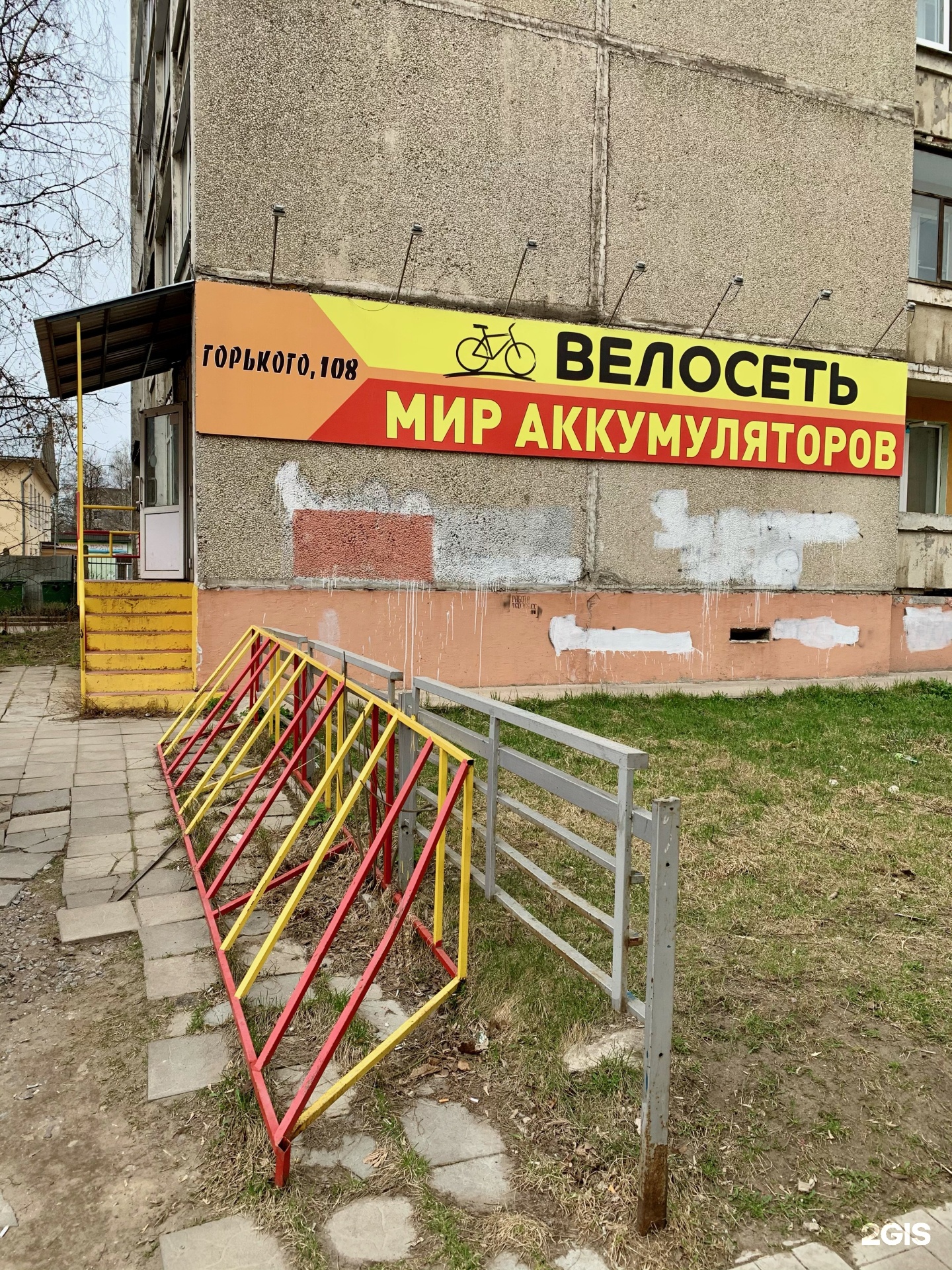 Мир аккумуляторов ул горького 108 фото Велосеть & Мир Аккумуляторов, Горького, 108, Тверь - 2ГИС