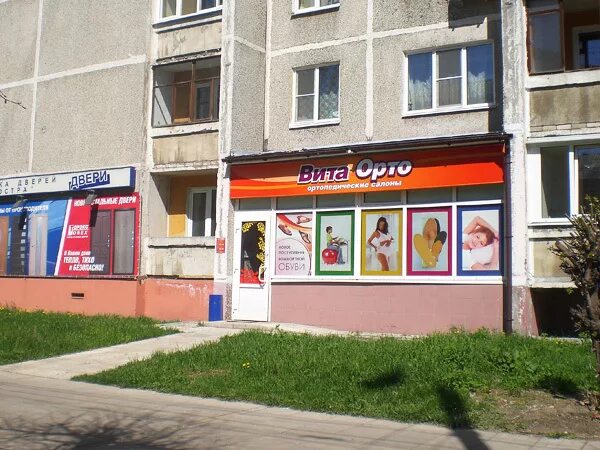 Мир аккумуляторов ул горького 108 фото Вита Орто