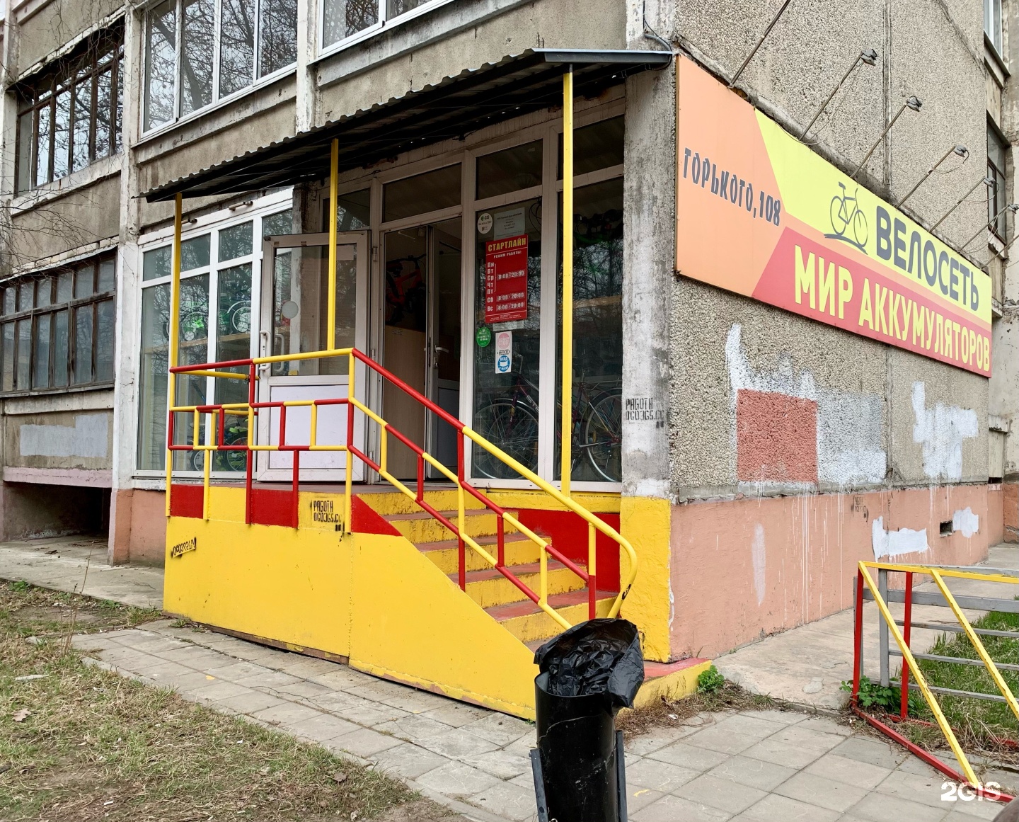 Мир аккумуляторов ул горького 108 фото Велосеть & Мир Аккумуляторов, улица Горького, 108, Тверь - 2ГИС
