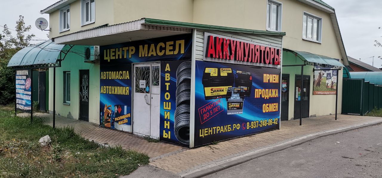 Мир аккумуляторов ул горького 108 фото Фото: Мир аккумуляторов, аккумуляторы и зарядные устройства, Большая Садовая ул.
