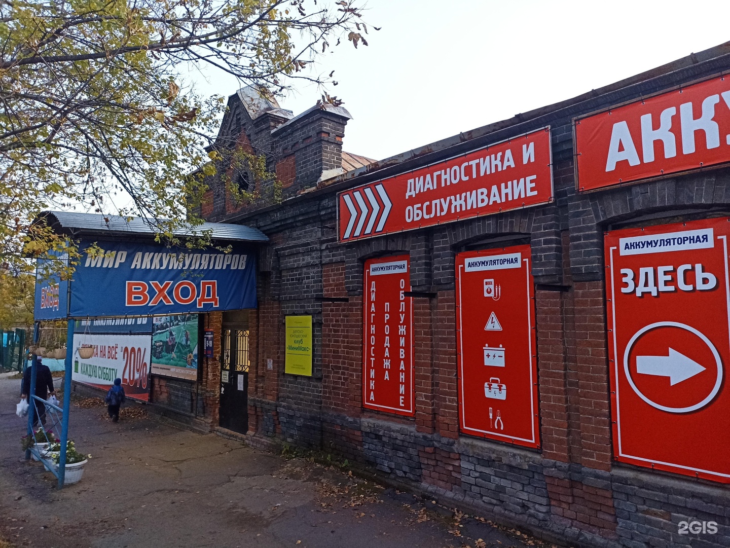 Мир аккумуляторов ул павловича 26 хабаровск фото Павловича, 11 в Хабаровске - 2ГИС