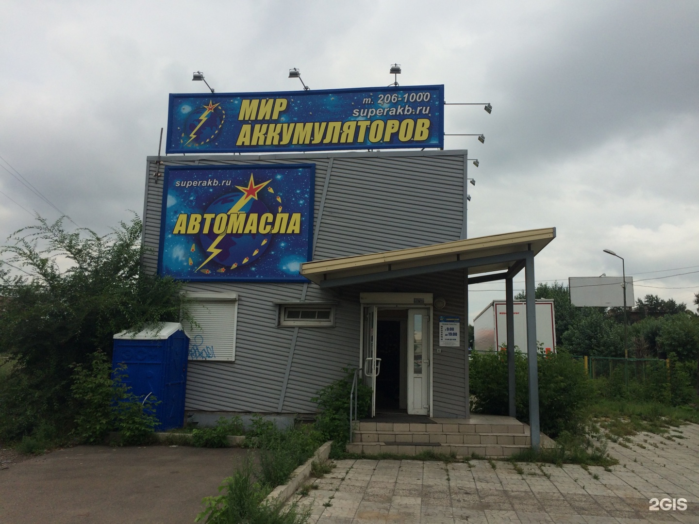 Мир аккумуляторов ул павловича 26 хабаровск фото Мир аккумуляторов хабаровск улица павловича 11: найдено 75 изображений
