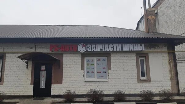 Мир аккумуляторов ул прядченко 146 фото МАГАЗИН Автотоваров на Прядченко 146. Новые Шины в наличии в ассортименте.По цен