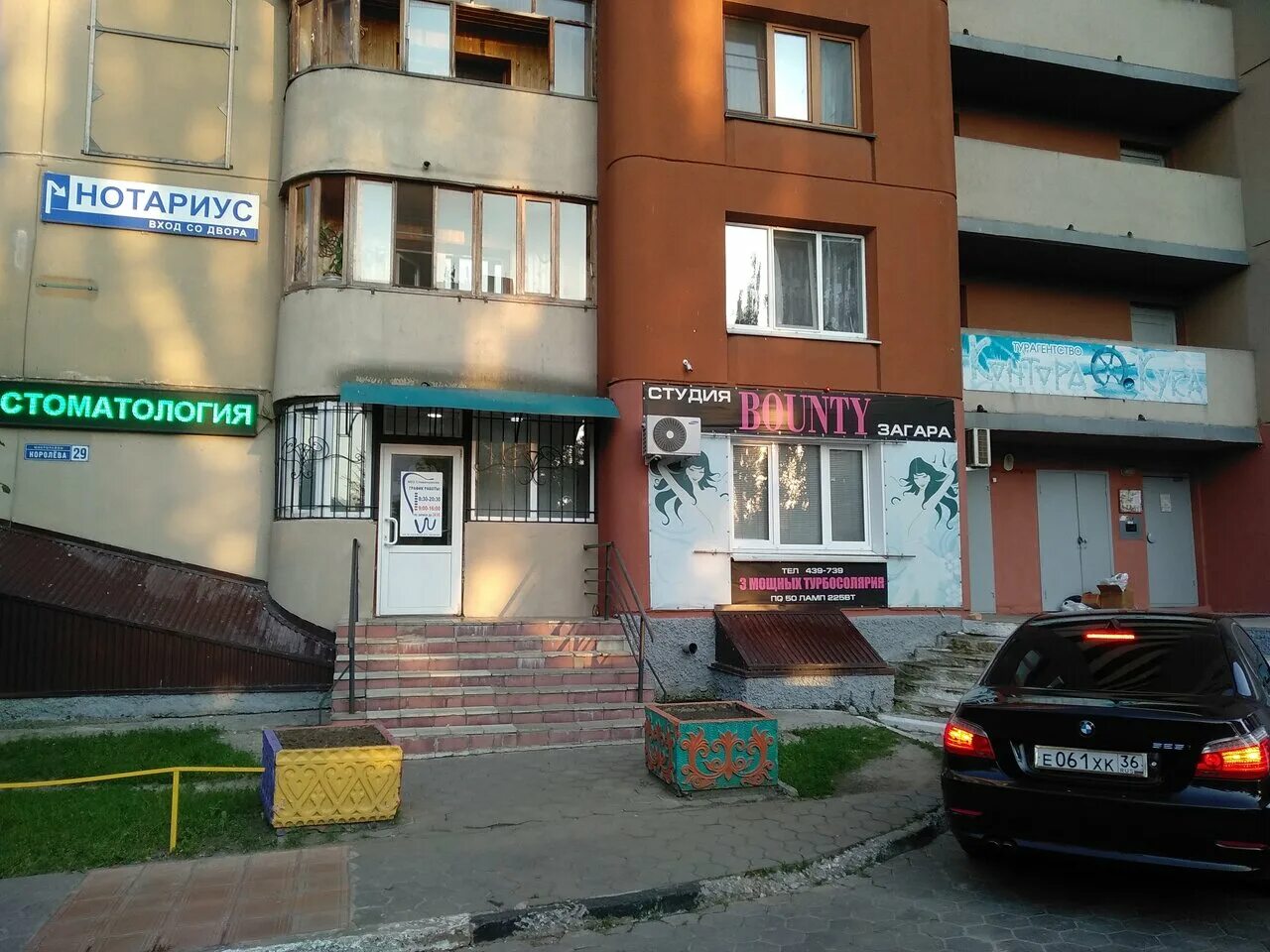 Мир антенн 28а микрорайон королева фото Фото: Neo, стоматологическая клиника, Старый Оскол, микрорайон Королёва, 29 - Ян