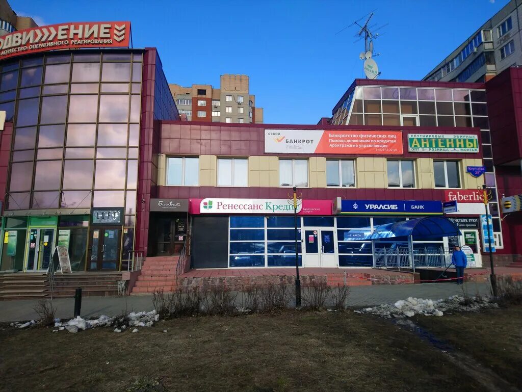 Мир антенн 28а микрорайон королева фото Panorama: Renessans Kredit, bank, Russia, Stary Oskol, mikrorayon Korolyova, 28А
