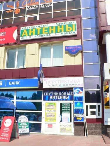 Мир антенн 28а микрорайон королева фото Мир антенн - магазин электроники, Старый Оскол - отзывы и фото - Яндекс.Карты