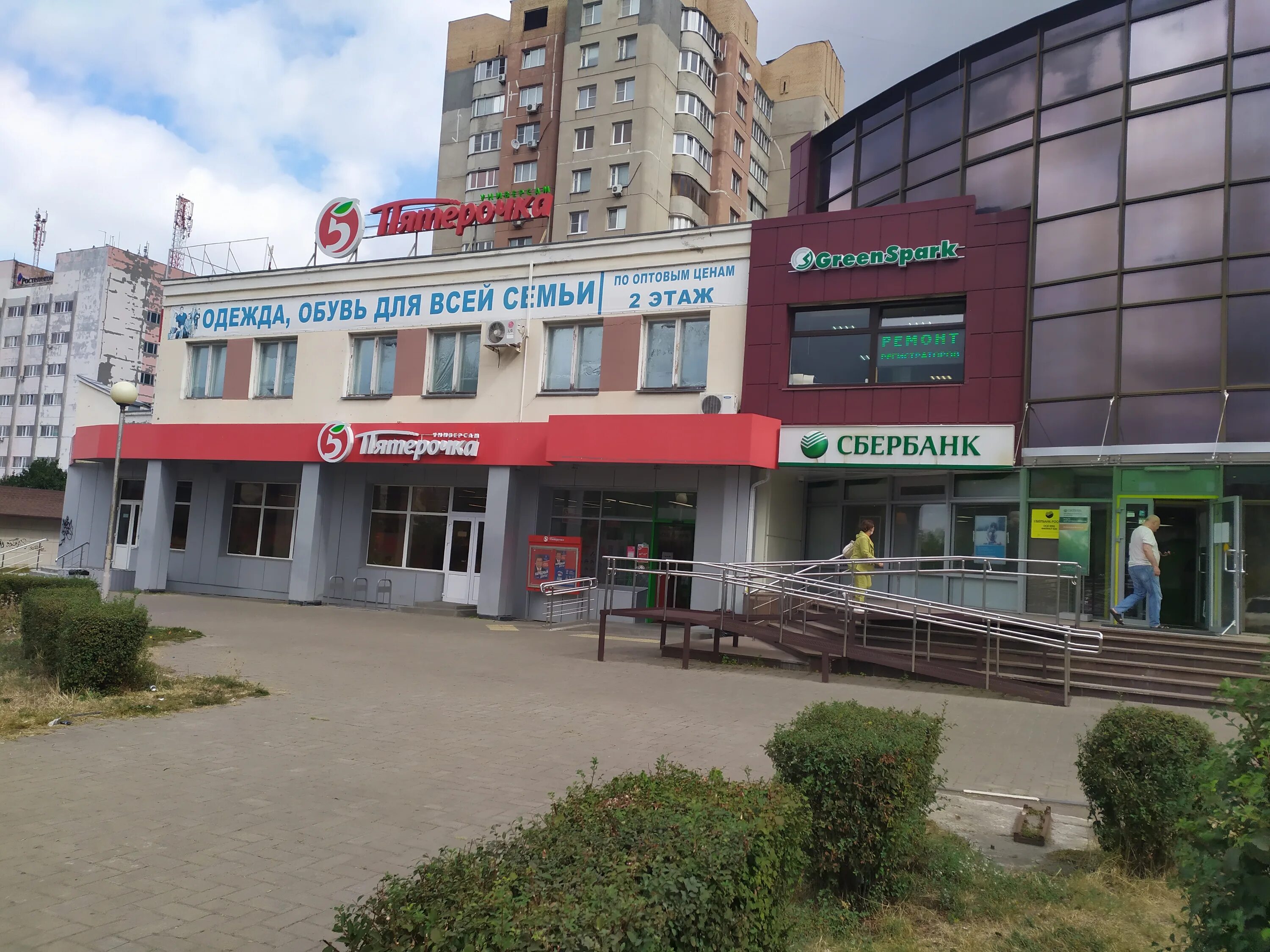Мир антенн 28а микрорайон королева фото СберБанк, банк, 28, микрорайон Королёва, Старый Оскол - Яндекс Карты