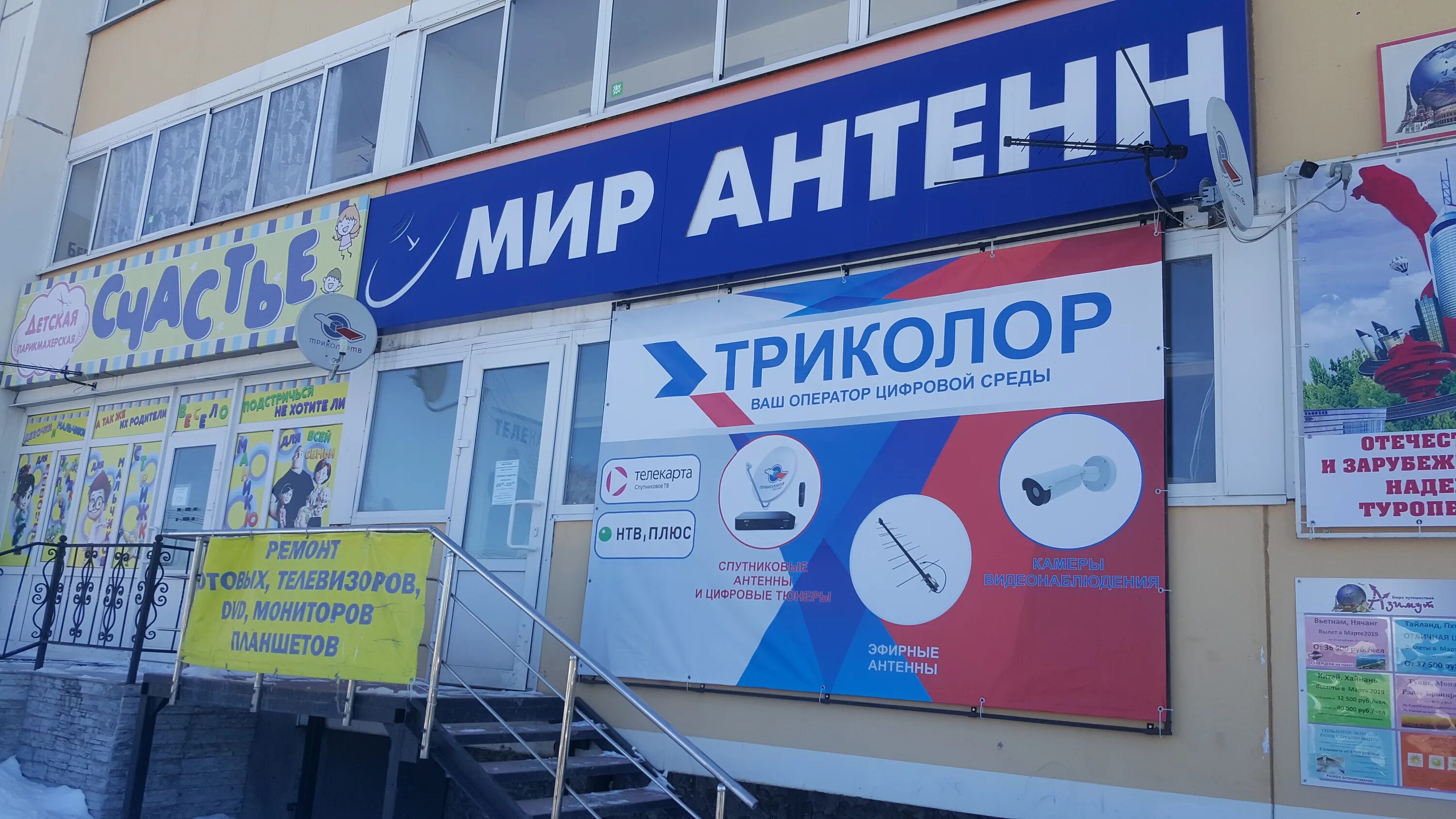 Мир антенн носовская ул 9 фото Отзывы о "Мир антенн", Свердловская область, Арамиль, улица 1 Мая, 69 - Яндекс К