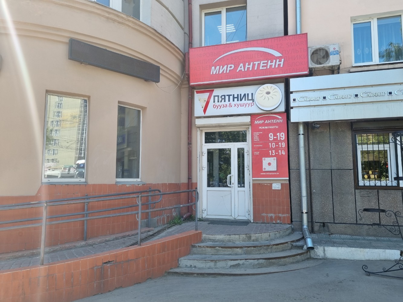 Мир антенн носовская ул 9 фото Мир антенн, антенны, ул. Гагарина, 35А, Улан-Удэ - Яндекс Карты