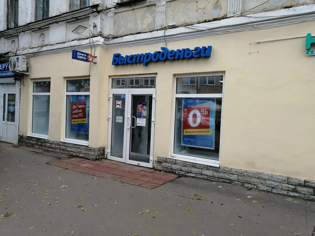 Мир антенн носовская ул 9 тамбов фото Быстроденьги, микрофинансовая организация, Носовская ул., 9, Тамбов - Яндекс Кар