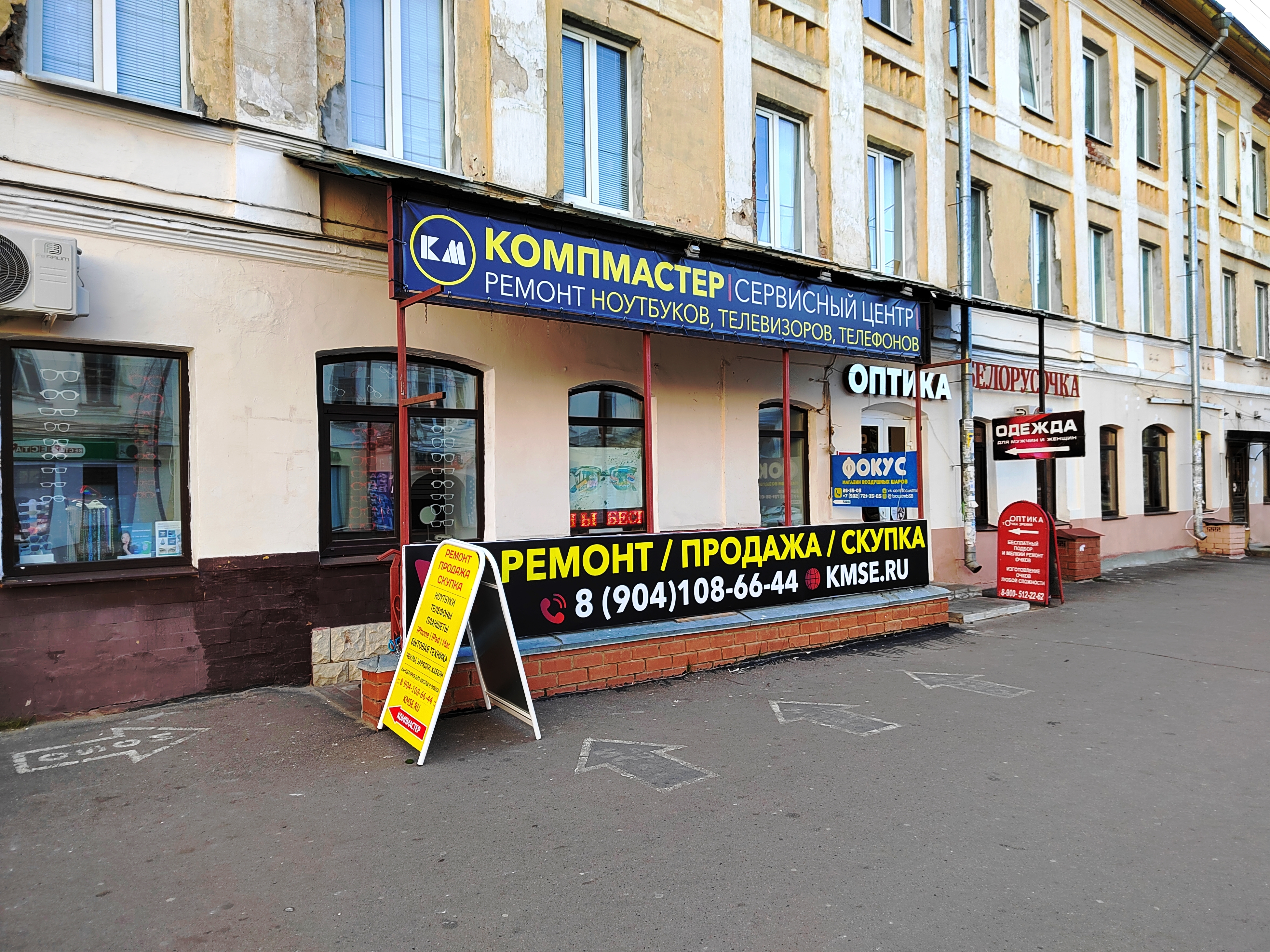 Мир антенн носовская ул 9 тамбов фото Компмастер - новости компьютерного ремонта и услуг в Тамбове, Носовская улица, 1