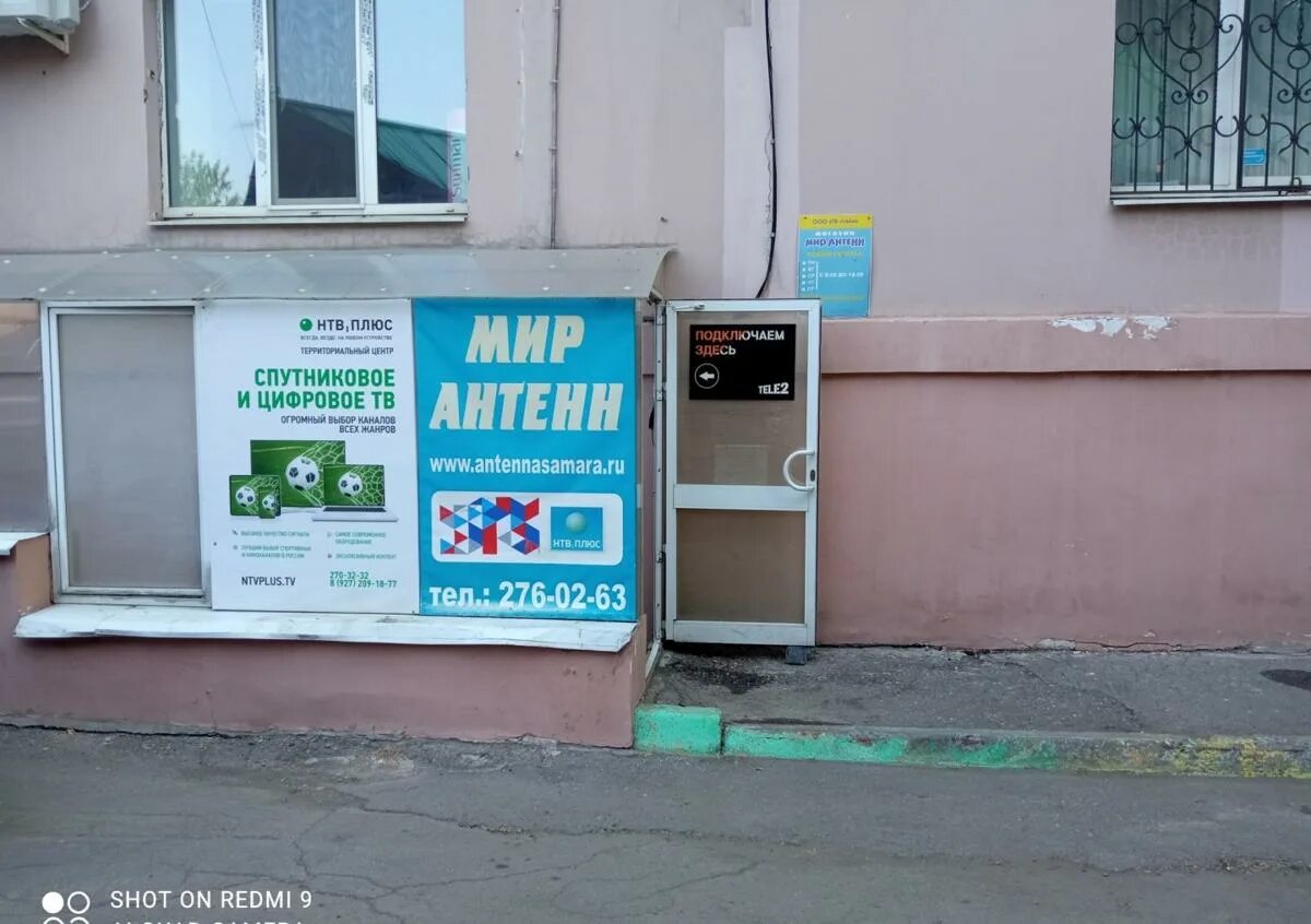 Мир антенн ул ленина 18 фото Сервисный центр Мир антенн - ремонт электроники в Самаре