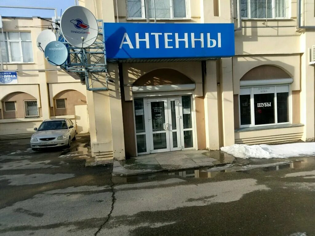 Мир антенн ул ленина 18 фото Антенны, антенны, ул. Ленина, 245, Ставрополь - Яндекс Карты