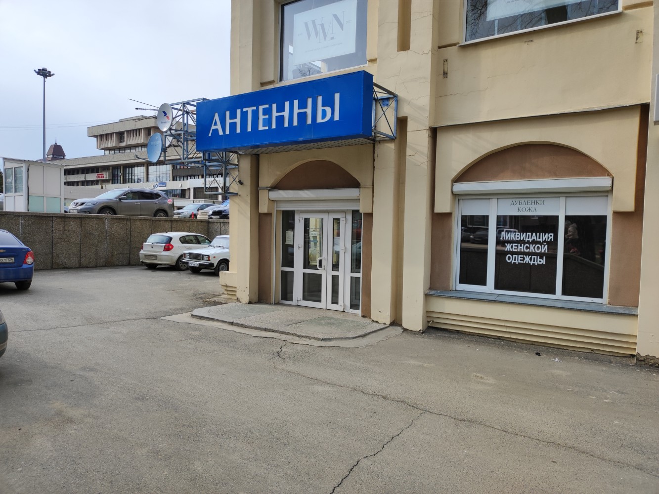 Мир антенн ул ленина 18 фото Отзывы об "Антенны", Ставрополь, улица Ленина, 245 - Яндекс Карты
