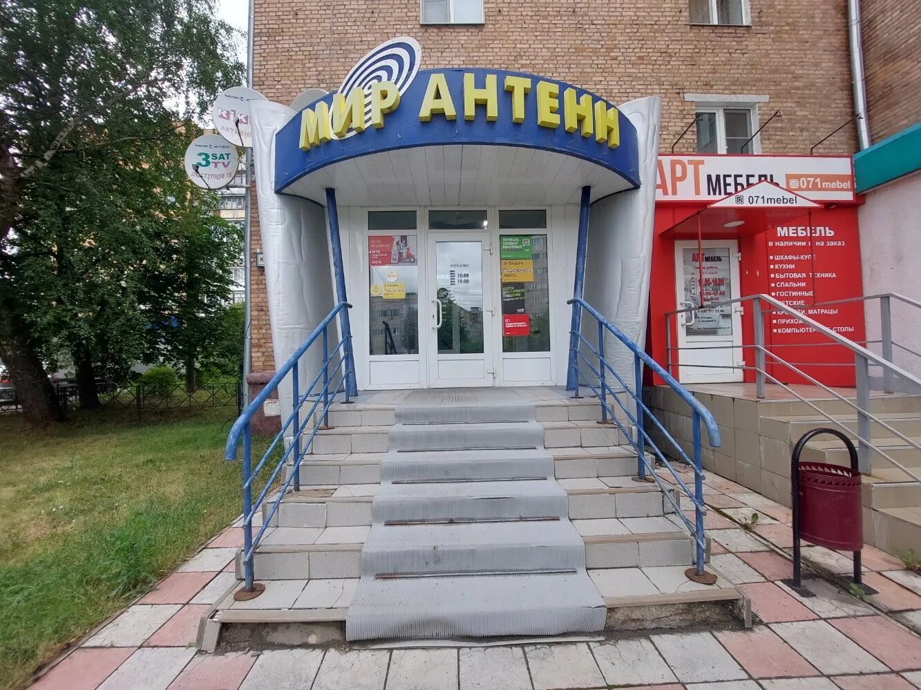 Мир антенн ул ленина 18 фото Фото: Мир антенн, антенны, Красноармейский просп., 24, Тула - Яндекс Карты