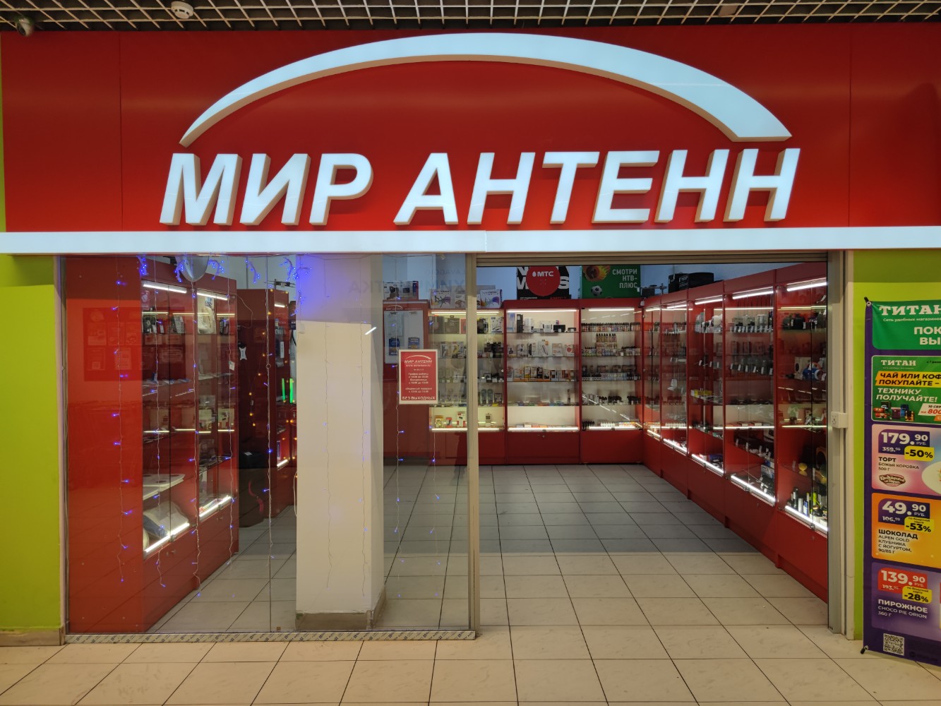 Мир антенн ул ленина 18 фото Отзывы о "Мир антенн", Республика Бурятия, Улан-Удэ, улица Жердева, 104Б - Яндек