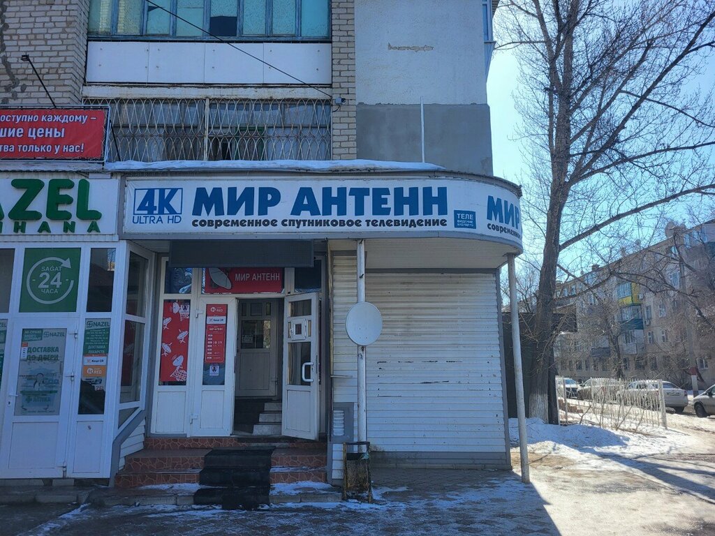 Мир антенн ул ленина 18 фото Мир антенн, антенны, ул. Абу Бакира Кердери, 138, Уральск - Яндекс Карты