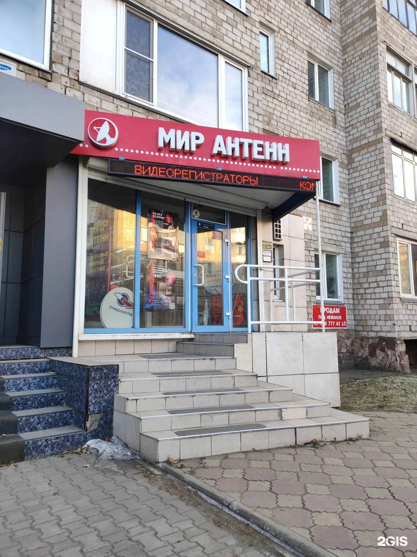 Мир антенн ул ленина 18 фото Мир антенн старый: найдено 73 картинок