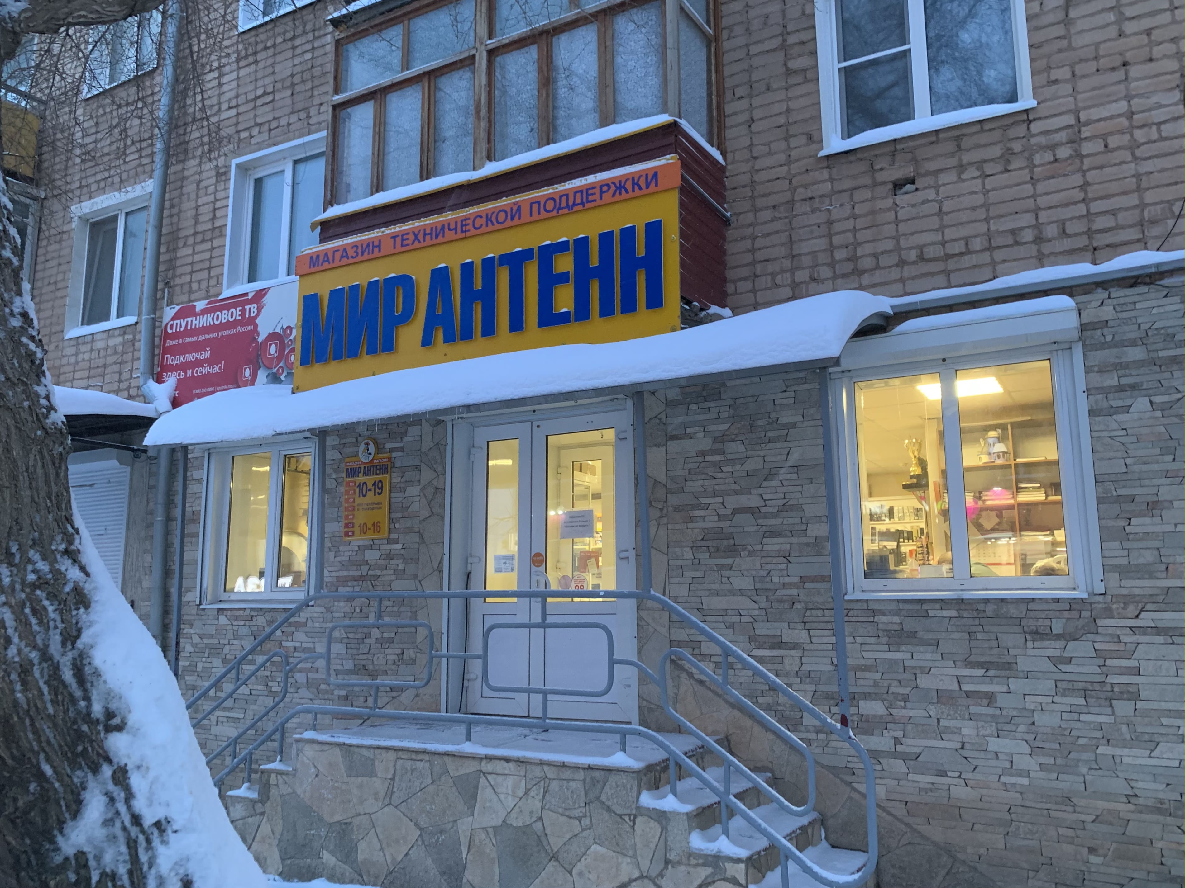 Мир антенн ул ленина 18 фото Фото: Мир антенн, спутниковое телевидение, Московская ул., 44, Бугуруслан - Янде