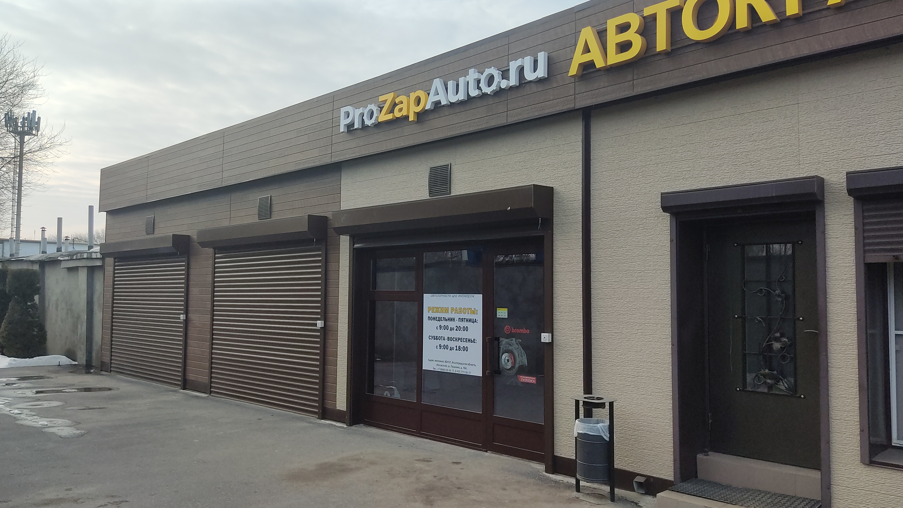 Мир авто ул пушкина 93а волжский фото Reviews of ProZapAuto.ru, Volgograd Region, Volzhsky, ulitsa Pushkina, 18А - Yan
