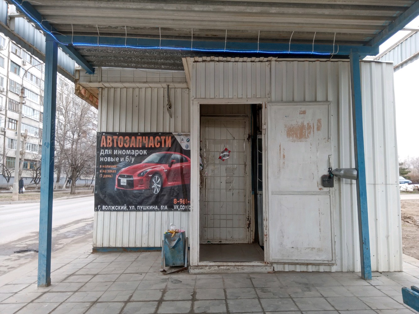 Мир авто ул пушкина 93а волжский фото Permanently closed: Автозапчасти, auto parts and auto goods store, Volgograd Reg