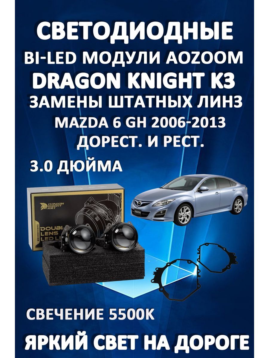 Мир автосвета ул генерала хлебникова 85 фото Фара автомобильная Aozoom, Без цоколя купить по выгодной цене в интернет-магазин