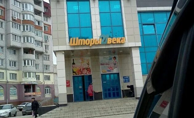 Мир богатыря демократическая ул 98б фото Красноармейская 98б йошкар ола карта фото и видео - avRussia.ru