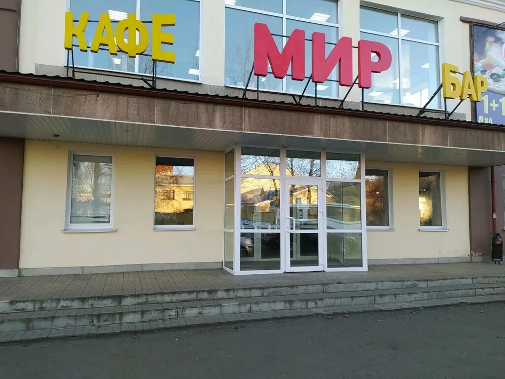 Мир большая федоровская ул 41а фото Мир, столовая, Большая Фёдоровская ул., 41А, Ярославль - Яндекс Карты